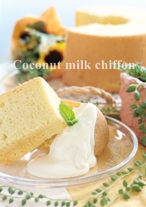ココナッツミルクシフォン♪-レシピのメイン写真