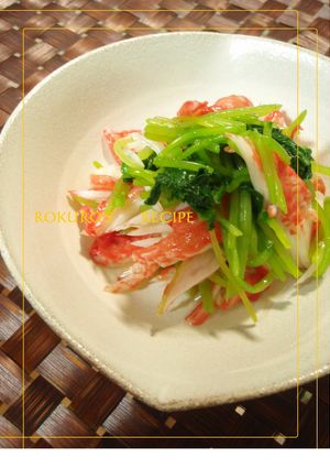 ➏　三つ葉とかにかまのわさび酢和え　➏-レシピのメイン写真