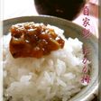母から教わった✿ 自家製 おかか梅 ✿