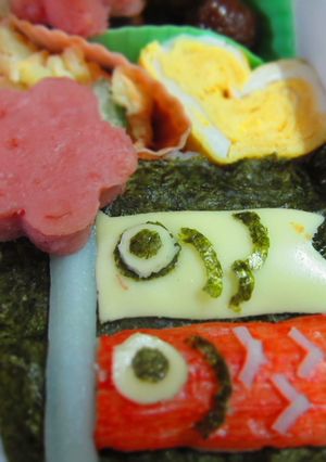 あっという間に出来ちゃう♪鯉のぼり弁当-レシピのメイン写真