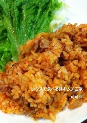 レタスで食べる豚キムチご飯！-レシピのメイン写真