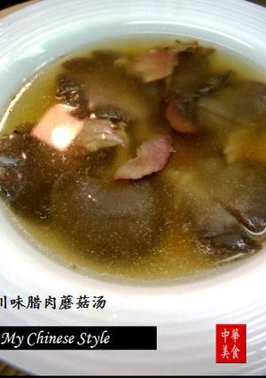 中華燻製豚のスープ（川味腊肉蘑菇湯）-レシピのメイン写真