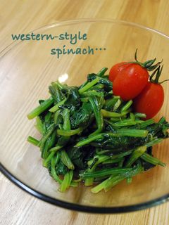 ほうれん草の*洋風*おひたし-レシピのメイン写真