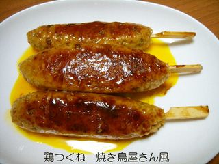 yakitori
