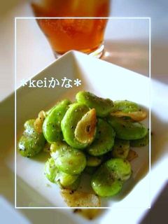 おつまみに♪<そら豆の黒胡椒炒め>-レシピのメイン写真