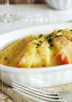 筍とベーコンのチーズ焼き。-レシピのメイン写真