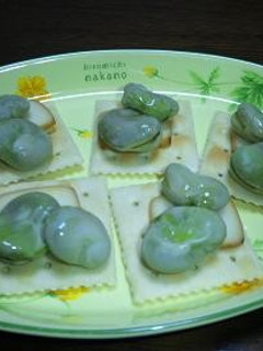 焼きそらまめのオードブル-レシピのメイン写真