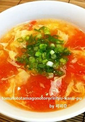 トマトと卵のとろりん中華スープ-レシピのメイン写真