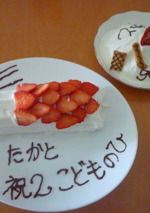 こどものひ☆ケーキ　２０１１-レシピのメイン写真