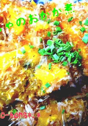 かぼちゃのおかか煮-レシピのメイン写真