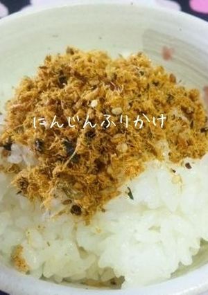 にんじんふりかけ★ジューサー後の再利用♪-レシピのメイン写真