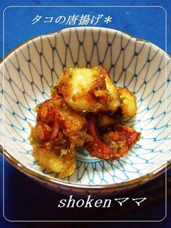 *お酒のおつまみに!タコの唐揚げ♪*-レシピのメイン写真