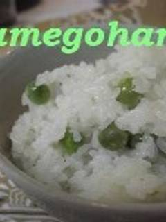 ☆豆ご飯☆ by marche210 【クックパッド】 簡単おいしい ☆豆ご飯☆ by marche210 【クックパッド】 簡単おいしい
