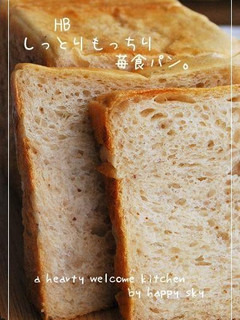 HB しっとりもっちり苺食パン。-レシピのメイン写真
