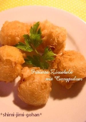 ゴロゴロ玉ねぎのカレーフリッター-レシピのメイン写真
