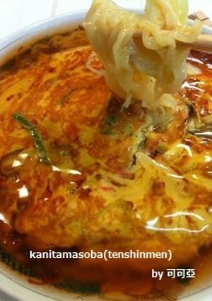 かに玉そば（天津麺）思い出の味-レシピのメイン写真