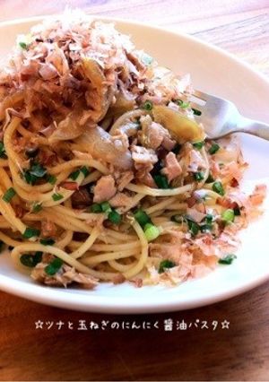 ☆ツナと玉ねぎのにんにく醤油パスタ☆-レシピのメイン写真