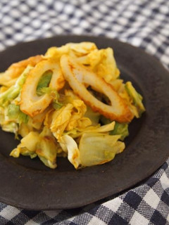 キャベツとちくわのカレー炒め-レシピのメイン写真
