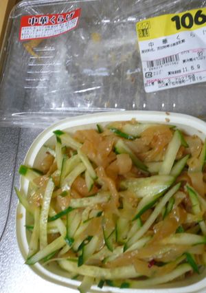 簡単❤キュウリと中華クラゲ和え-レシピのメイン写真