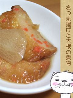 めんつゆで★さつま揚げと大根の煮物-レシピのメイン写真