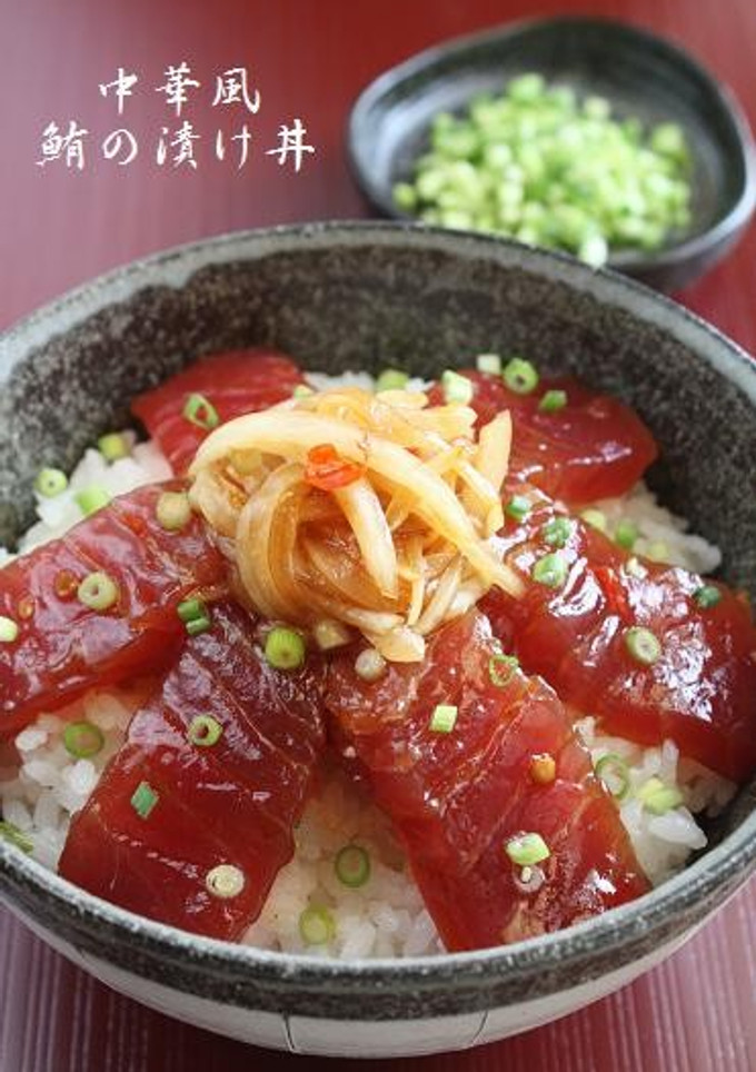 中華風　鮪と玉ねぎの漬け丼-レシピのメイン写真
