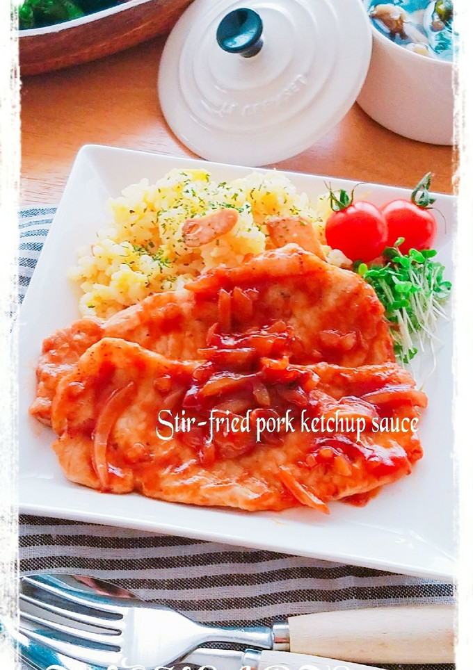 めちゃ旨い❤豚ロースの玉ケチャ炒め-レシピのメイン写真