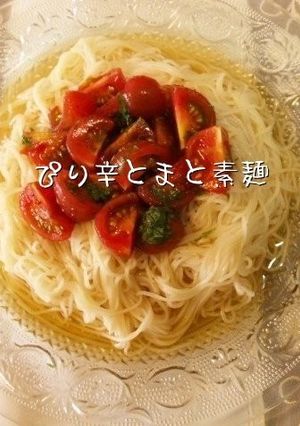 ぴり辛とまと素麺-レシピのメイン写真