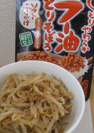 もやしのナムル☆-レシピのメイン写真