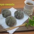 立夏~☆青梅饅頭