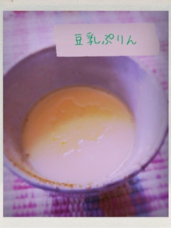 ぷるぷる♡豆乳たまごぷりん-レシピのメイン写真