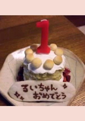 小麦アレルギー離乳食ケーキ-レシピのメイン写真