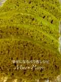 ルクエで幸せ＊簡単抹茶ケーキ