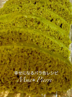 ルクエで幸せ*簡単抹茶ケーキ-レシピのメイン写真