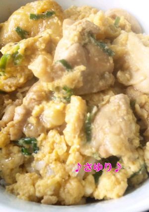 簡単なのに本格的！美味な親子丼☆☆-レシピのメイン写真