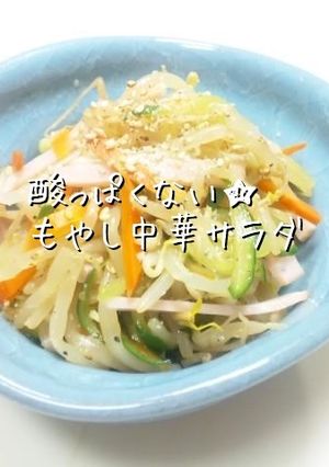 酸っぱくない★フルーティもやし中華サラダ-レシピのメイン写真