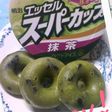 もちもち抹茶オレオ焼きドーナツ