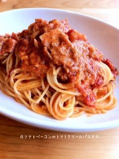 ☆ツナとベーコンのトマトクリームパスタ☆-レシピのメイン写真