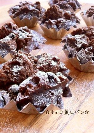 ☆チョコ蒸しパン☆-レシピのメイン写真