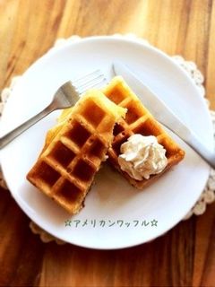 ☆アメリカンワッフル☆-レシピのメイン写真