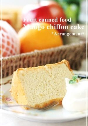 缶詰フルーツ☆マンゴーシフォン♪アレンジ-レシピのメイン写真