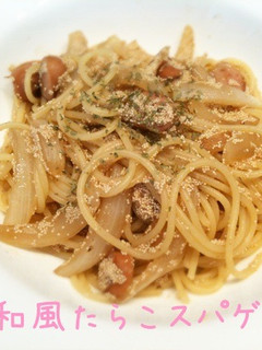 和風たらこスパゲティ-レシピのメイン写真