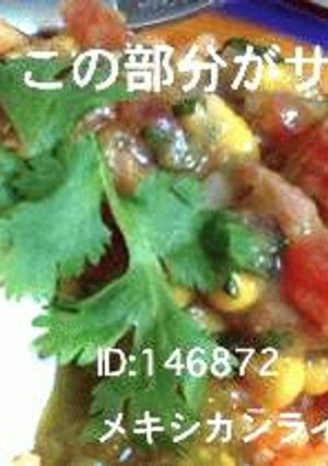さっぱりコーンアボガドサルサ-レシピのメイン写真