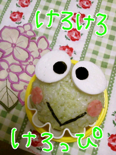 キャラ弁*けろけろけろっぴ♡おにぎり-レシピのメイン写真