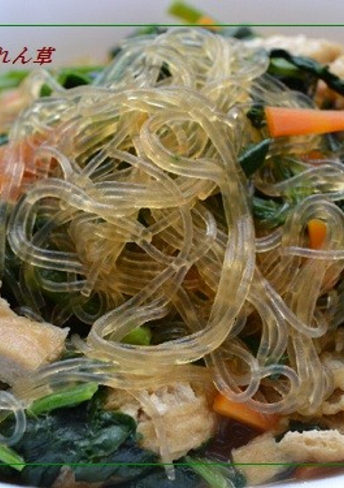 春雨・ほうれん草の煮浸し-レシピのメイン写真