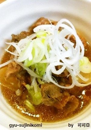 ビールがすすむ〜☆牛スジ煮込み-レシピのメイン写真