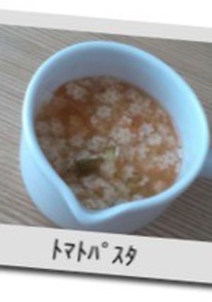 離乳食 ﾄﾏﾄﾊﾟｽﾀ-レシピのメイン写真