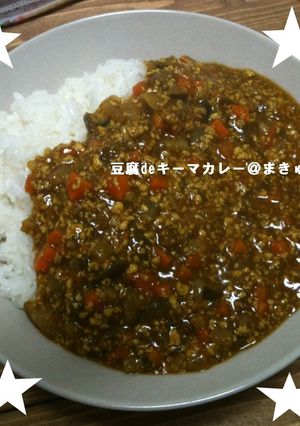 簡単ヘルシー☆豆腐deキーマ風カレー-レシピのメイン写真