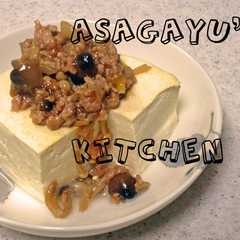 รูปของ お豆腐のきのこたっぷり肉あんかけ