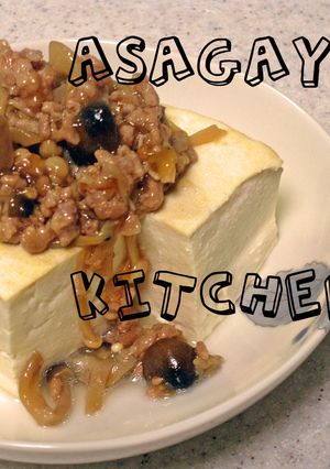 お豆腐のきのこたっぷり肉あんかけ-レシピのメイン写真