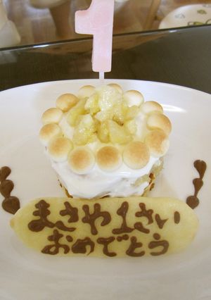 一歳の誕生日ケーキ☆-レシピのメイン写真
